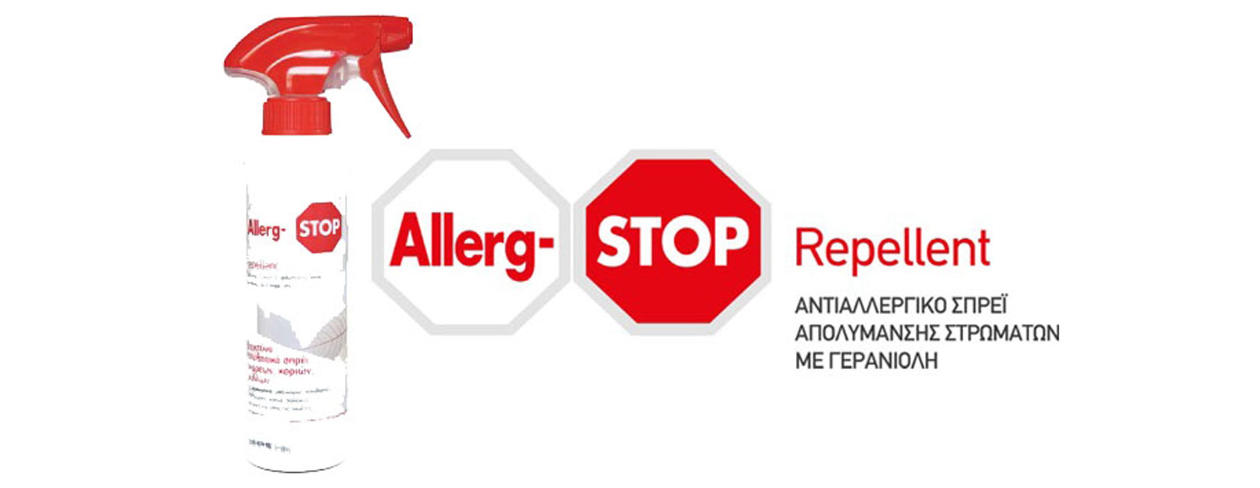 Allerg-STOP Repellent Απολύμανση Στρωμάτων! - Dvcare