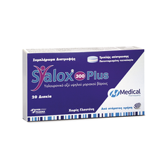 Medical Syalix 300 Plus Υαλουργικού Οξύ Υψηλού Μοριακού Βάρους Και Boswelia 20 Δισκία - Οστά & Αρθρώσεις στο Dvcare