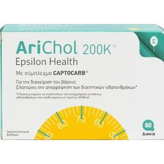 Epsilon Health Arichol 200K 60 Δισκια - Συμπληρώματα στο Dvcare