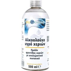 Viogenesis Αλκοολούχο Υγρο Χεριων 500ml - Αντισηπτικό Χεριών στο Dvcare