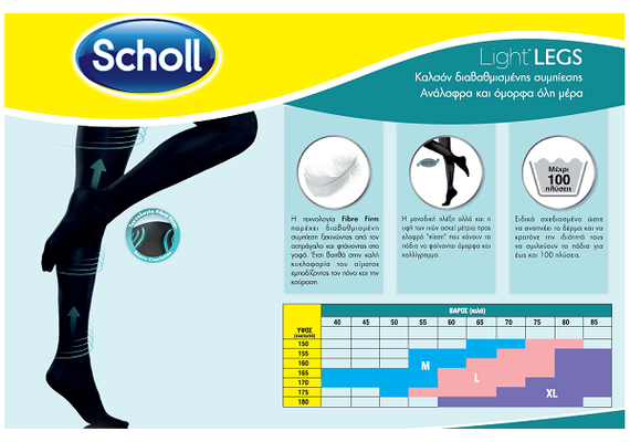 Scholl Καλσόν Διαβαθμισμένης Συμπίεσης Μαύρο 20 DEN Extra Large - Περιποίηση Ποδιών στο Dvcare