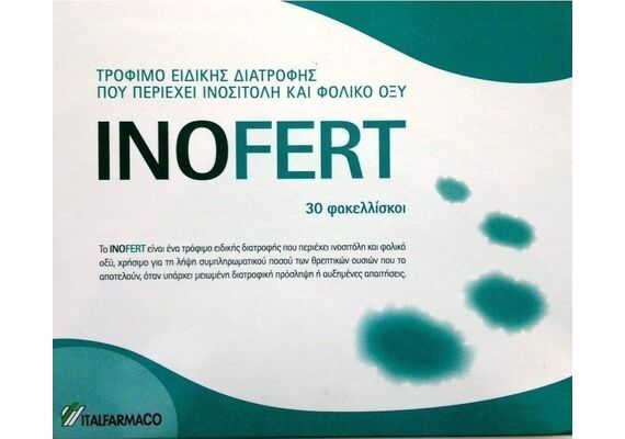 Inofert  30 φακελλισκοι Συμπλήρωμα Διατροφής Με Ινοσιτολη Και Φυλλικο Οξύ - Ορμονική Ισορροπία στο Dvcare