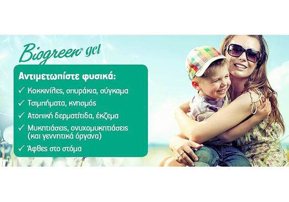 Biogreen Gel International Patent Με Lapacho 30ml - Δερματικές Καταστάσεις στο Dvcare