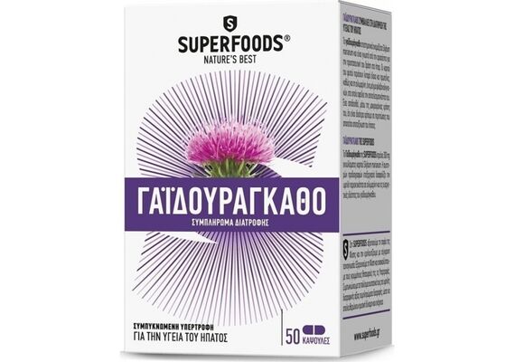 SuperFoods Milk Thistle 7500mg Συμπλήρωμα Διατροφής Για Την Υγεια Του Ήπατος - Υπερτροφές στο Dvcare