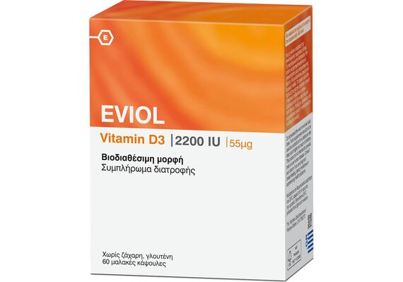 Eviol Vitamin D3 2200IU 55 μg Βιοδιαθεσιμη Μορφή 60 Μαλακές Κάψουλες - Βιταμίνη D στο Dvcare