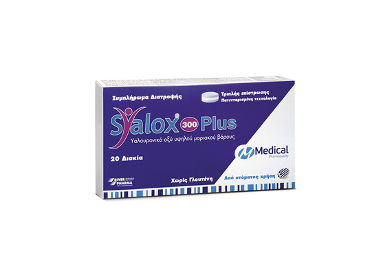 Medical Syalix 300 Plus Υαλουργικού Οξύ Υψηλού Μοριακού Βάρους Και Boswelia 20 Δισκία - Οστά & Αρθρώσεις στο Dvcare