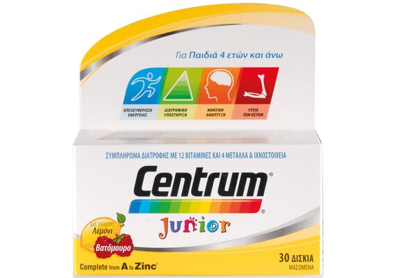 Centrum Junior Συμπλήρωμα Διατροφής Με Βιταμίνες Και Μέταλλα & Ιχνοστοιχεία - Συμπληρώματα για Παιδιά στο Dvcare