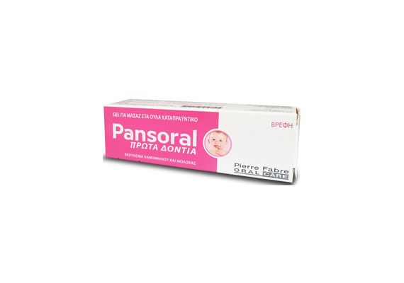 Pansoral  Πρώτα Δόντια Καταπραυντικο Gel Για Μασάζ Στα Ουλα Με Εκχύλισμα Χαμομηλιού Και Μολόχας Χωρίς Ζάχαρη 15ml - Οδοντοφυϊα στο Dvcare