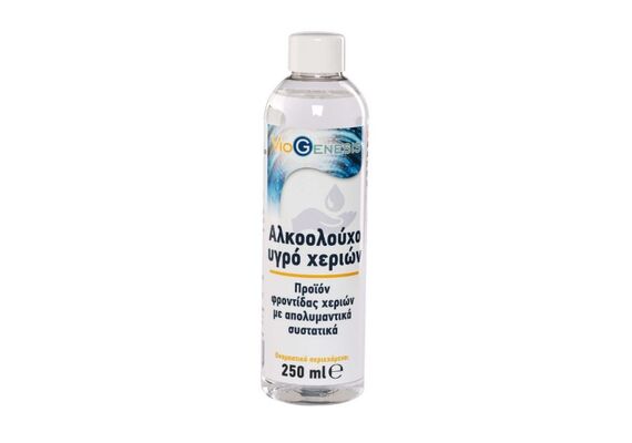 Viogenesis Αλκοολούχο Υγρο Χεριων 250ml - Αντισηπτικό Χεριών στο Dvcare