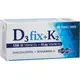 D3 Fix + K2 (1200IU Vitamin D3 + 45μg Vitamin K2) 60Δισκια - Βιταμίνη D στο Dvcare